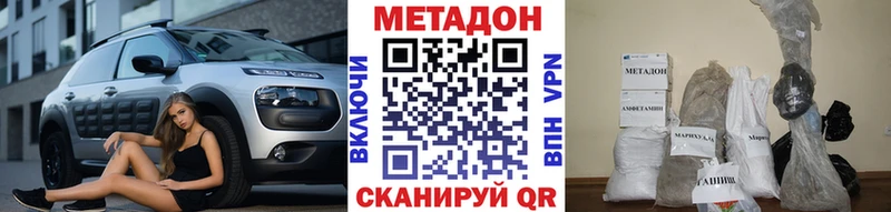 Купить Кораблино Метадон белоснежный